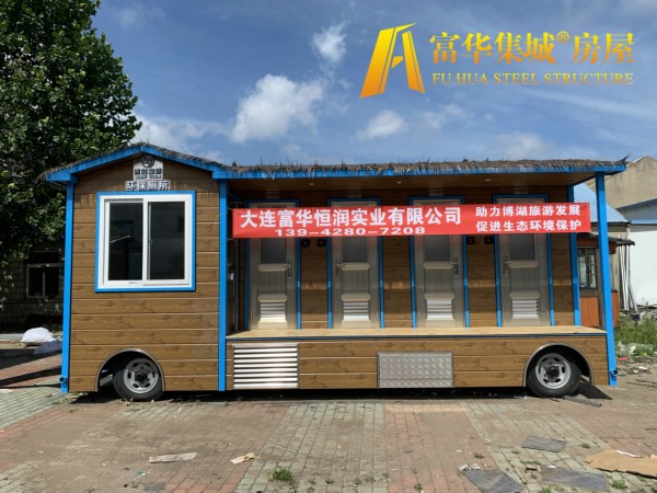 青岛富华恒润实业完成新疆博湖县广播电视局拖车式移动厕所项目